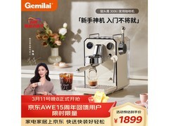 格米莱猫头鹰G3006咖啡机京东优惠购