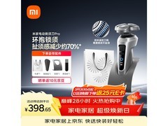 米家超长续航电动剃须刀
