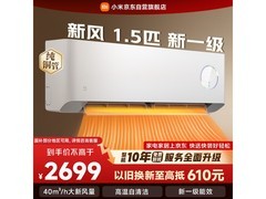 米家1匹壁挂空调，京东到手价1873元