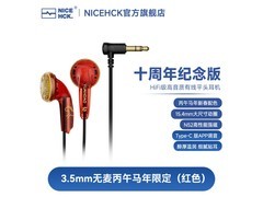 NICEHCK/原道十周年平头塞耳机19.99元热卖
