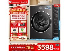 小天鹅小乌梅3.0洗衣机京东特惠来袭