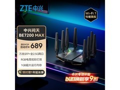 中兴ZXSLC SR7420 WiFi7万兆路由
