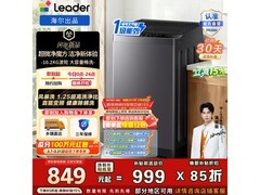 海尔Leader变频波轮洗衣机，到手仅812元