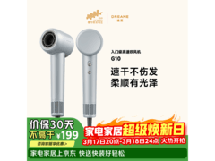 追觅G10电吹风限时89.25元