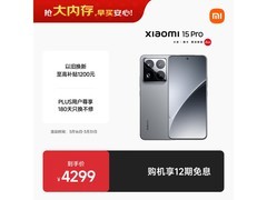 小米15 Pro 5G手机直降650元仅3449元