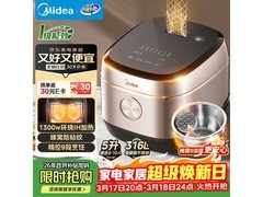 美的5L无涂层电饭煲到手仅436元