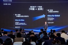 组织结构变革开启，松下在华事业在“不变”中“变化”