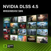 游戏体验迎来新革命！DLSS4.5 动态多帧生成月底上线，DLSS5 将于秋季推出
