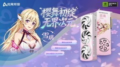 樱舞初绽，无界次元！电竞叛客RTX5070樱花限定12GB正式发布