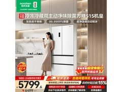 容声方糖515冰箱，优惠购享健康储鲜