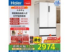 海尔500L风冷冰箱特价，到手仅3499元