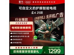雷鸟雀4 25款50英寸电视直降195元