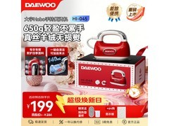 大宇便携熨烫机，领券到手仅167元