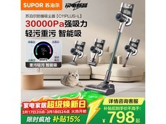 苏泊尔绿光显尘吸尘器，到手仅707元