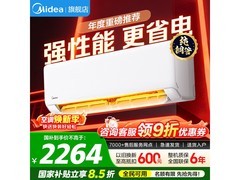 美的酷爽风1.5匹挂机历史低价