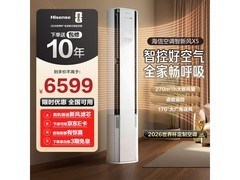 海信X5立式空调柜机大3匹新风钜惠
