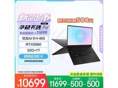 华硕天选Air 2026游戏本直降2058元