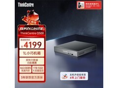 联想Q500迷你主机，到手低至3542元
