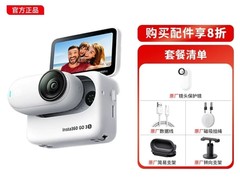 影石GO3S拇指运动相机限时特惠