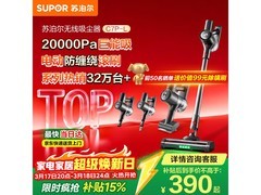 苏泊尔C7 PLUS-L吸尘器特惠