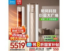 美的锐静二代大3匹空调柜机低价来袭