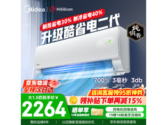 美的酷省电二代空调1.5匹