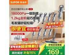 苏泊尔 EVCS - C3 吸尘器，到手仅 135.03 元