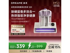 追觅70℃热烘除螨仪限时特惠
