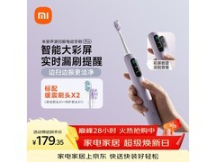 米家智能分面扫振牙刷紫色款