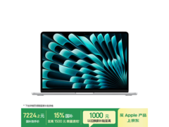 MacBook Air 13英寸M5版直降1955元