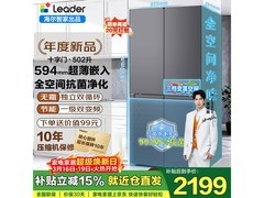 海尔Leader 502L冰箱活动价低至2198元