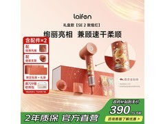 徕芬敦煌红吹风机，到手低至329元