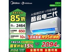 美的酷省电二代空调大促，到手仅1649元