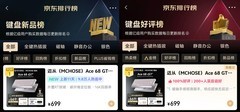迈从 Ace 68 GT ：赛事级全铝磁轴新体验