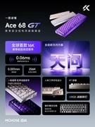 迈从 Ace 68 GT ：赛事级全铝磁轴新体验