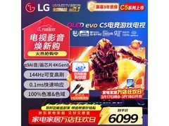 LG C5 42英寸OLED电视直降1252元