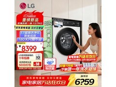 LG觅境X450洗烘一体机低至5525元