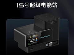 酷态科15号140W六合一充电器
