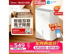 美的CF12BD/N7 - DO1除湿机9折特惠