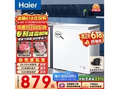 海尔200L冷柜多重优惠，到手仅503元