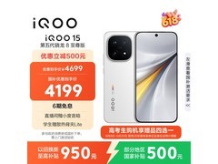 iQOO 15传奇版直降326元