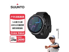 SUUNTO运动手表促销，到手仅1989元