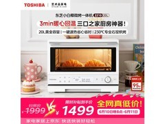 TOSHIBA东芝微烤一体机，优惠入手超划算