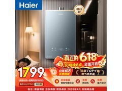 海尔16L KL7pro燃气热水器，低至1543元