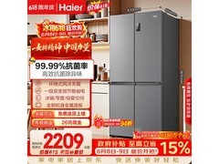 海尔465L风冷冰箱活动价低至2125元