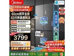 美的M60冰箱活动价低至3530带回家
