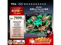 TCL 75J9M电视京东特惠，低至6102元
