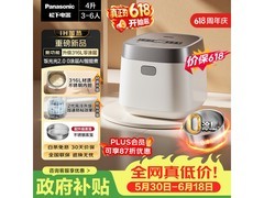 Panasonic饭光光2.0电饭煲活动价低至1211.4