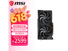 微星RTX 5060显卡京东特惠低至2586元