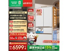 10号晚8点容声大冰象冰箱优惠来袭